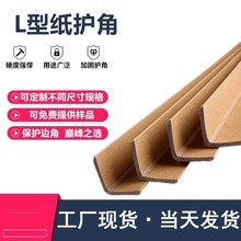 福建紙護角與集裝袋 協同增效的綠色包裝解決方案