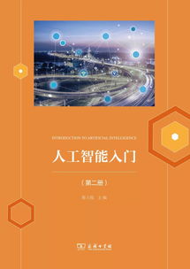 初中生也能學AI？一套書帶你輕松入門人工智能